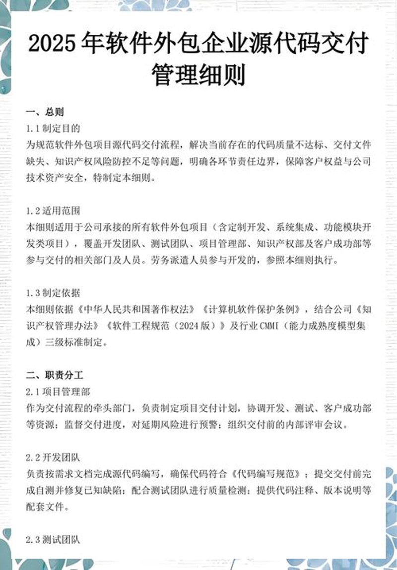 企业管理系统定制选购指南
