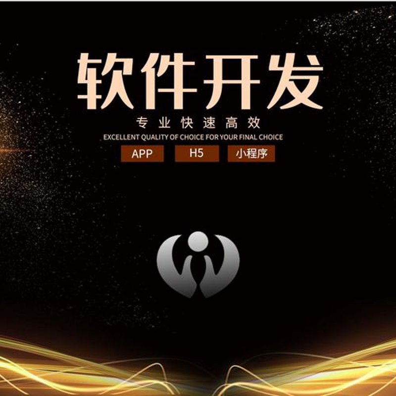 选择APP开发的最佳指南